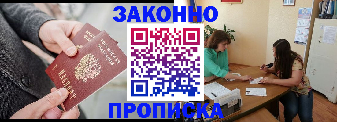 найти адрес прописки в Ясном