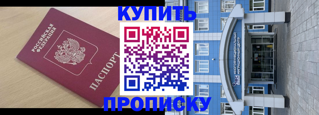 временная регистрация для всех в Ясном