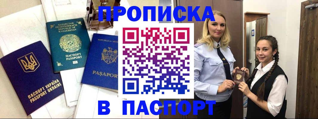 миграционный учет в Ясном