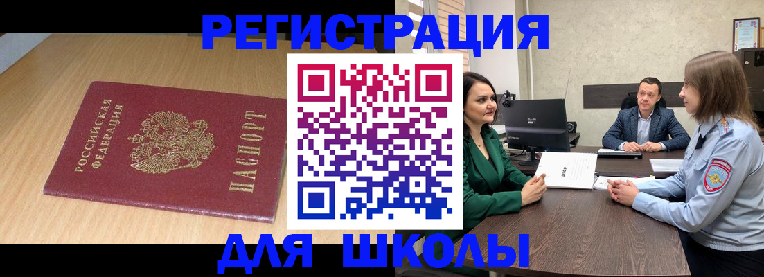 миграционный учет в Ясном