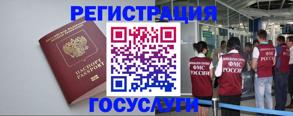 прописка для военкомата в Ясном