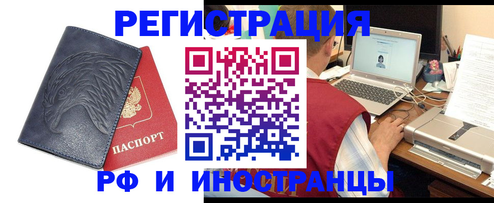 прописка для школы в Ясном