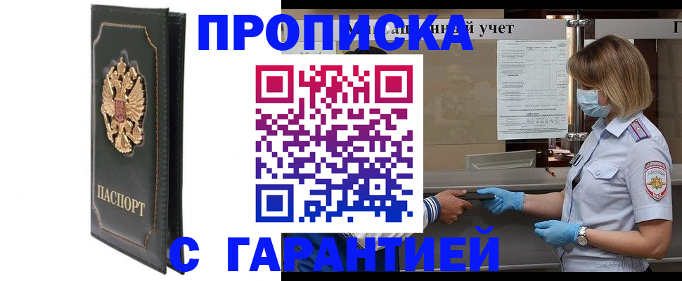 временная регистрация адрес в Ясном