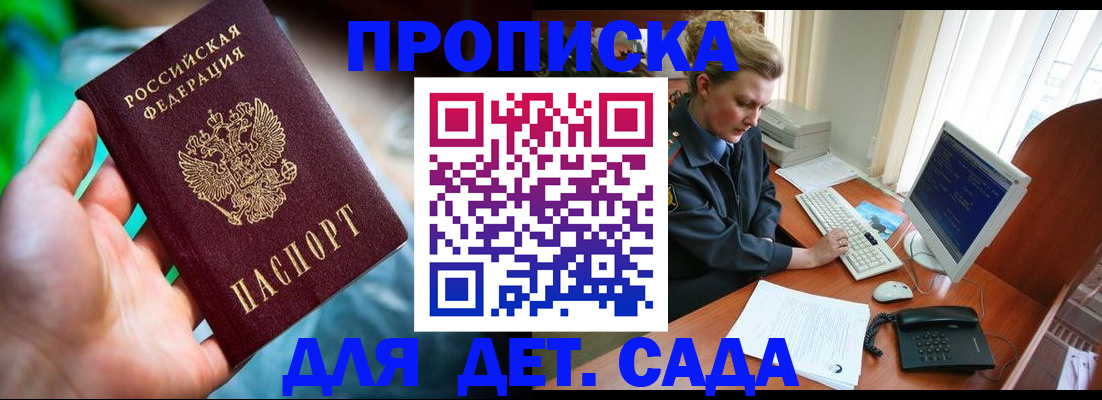 миграционный учет в Ясном