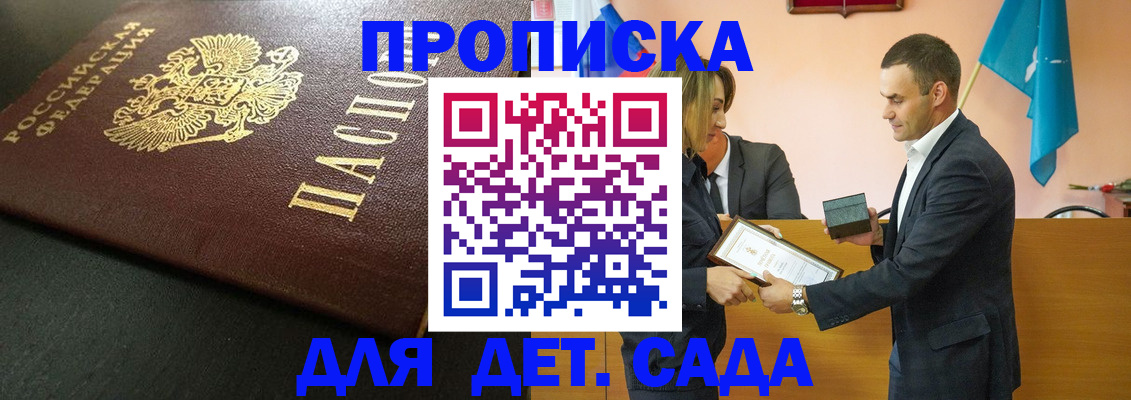 прописка иностранных граждан в Ясном
