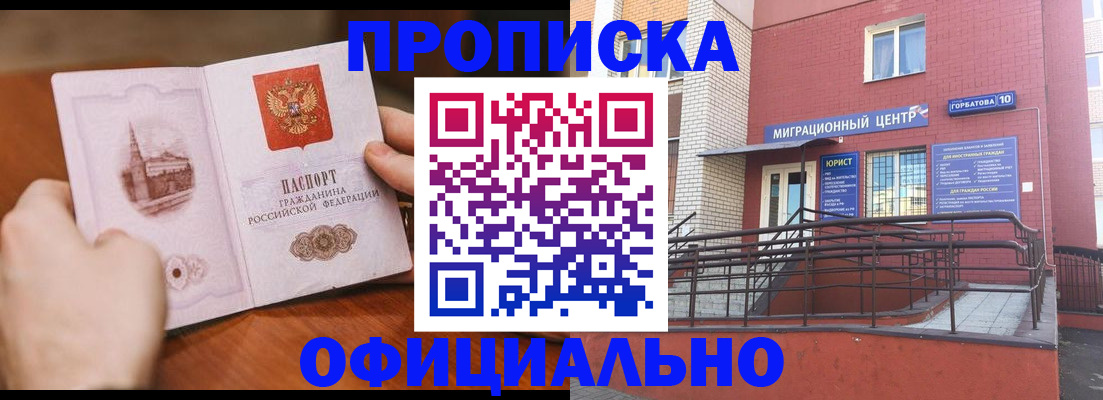 временная регистрация в Ясном